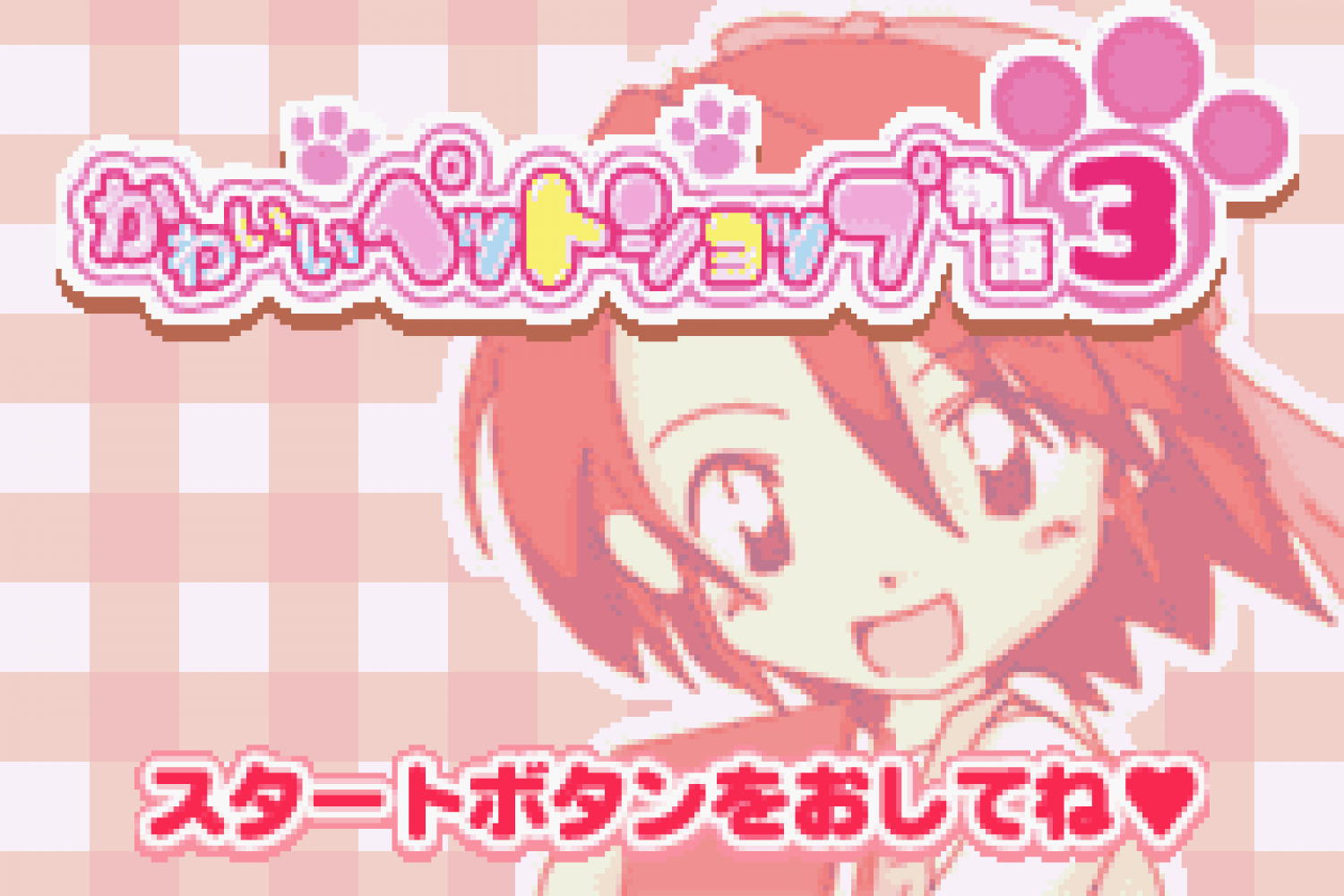 Kawaii Pet Shop Monogatari 3